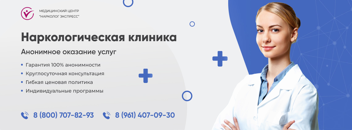 наркологическая-клиника.jpg в Харцызске | Нарколог Экспресс